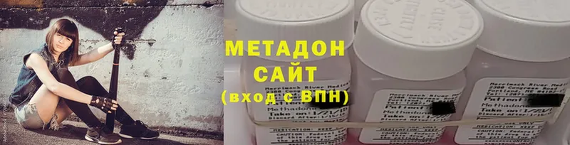 МЕТАДОН methadone  Кызыл 